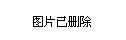 流动人口孕育证明_北京市 上海市 流动人口避孕节育情况报告单样本 查环查孕(3)